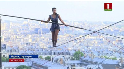 'Parijda dorboz ayol 35 metr balandlikni o`ziga bo`ysuntirdi (Video)'ning rasmi