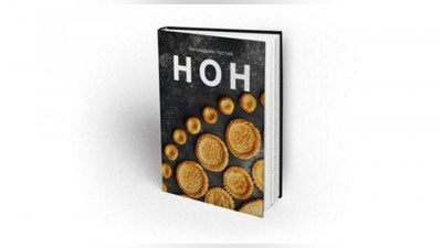 Изрображение 'Известный в Узбекистане повар написал книгу об узбекской лепешке'