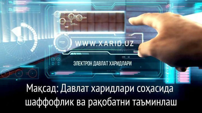 '“O`zbekneftgaz”: Tizimda davlat xaridlarining ochiq va shaffof tarzda o`tkazilishi to`liq ta`minlanmoqda'ning rasmi