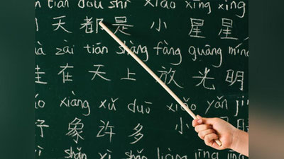 'Yapon tili va malaka kurslarida o`qish uchun arizalar qabul qilinmoqda'ning rasmi