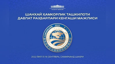 '5-16 sentyabr kunlari O`zbekistonda Shanxay hamkorlik tashkilotining sammiti bo`lib o`tadi'ning rasmi
