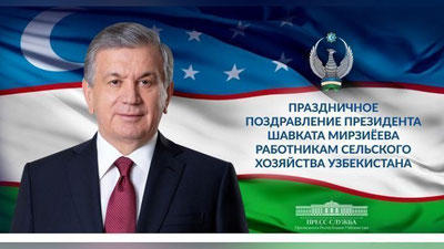 Изрображение 'Президент Узбекистана поздравил работников сельского хозяйства'