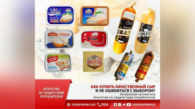 Изрображение 'Агентство по защите прав потребителей инициировало проверку качества плавленых сыров'