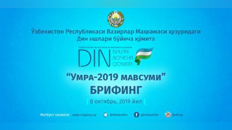 '“Umra–2019” safari bilan bog`liq bir qator muhim ma`lumotlar berildi'ning rasmi