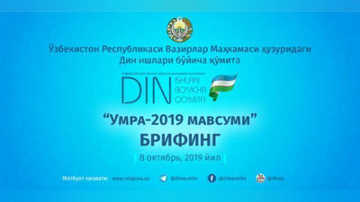 '“Umra–2019” safari bilan bog`liq bir qator muhim ma`lumotlar berildi'ning rasmi