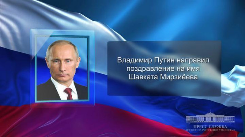 Изрображение 'МИРОВЫЕ ЛИДЕРЫ ПОЗДРАВЛЯЮТ ПРЕЗИДЕНТА УЗБЕКИСТАНА С НОВЫМ ГОДОМ'