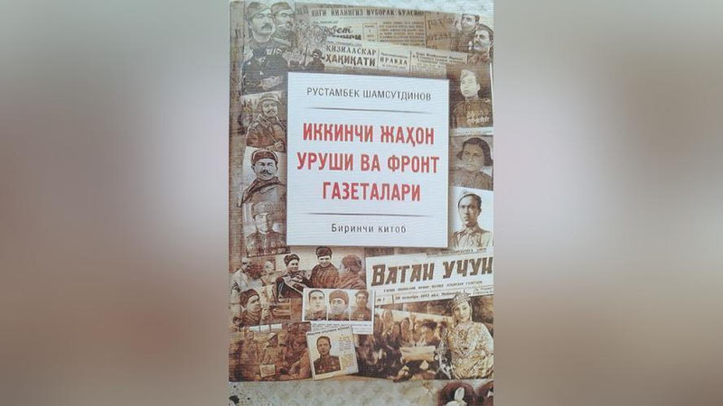 'Yangi kitobda ommaga aytilmagan ma`lumotlar keltirilgan'ning rasmi