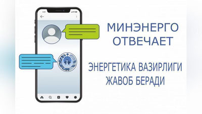 Изрображение 'Куда обращаться при проблемах с новым электросчетчиком: ответ Минэнерго'