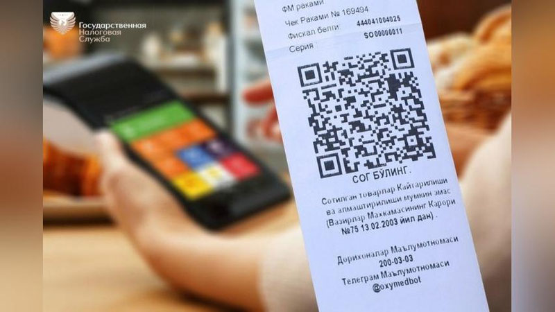 'Давлат солиқ қўмитаси харид чекларини бериш билан боғлиқ текширишлар тўғрисида расмий муносабат билдирди'ning rasmi