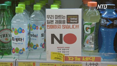 'Janubiy Koreya va Yaponiya o`rtasida savdo mojarasi yuzaga keldi'ning rasmi