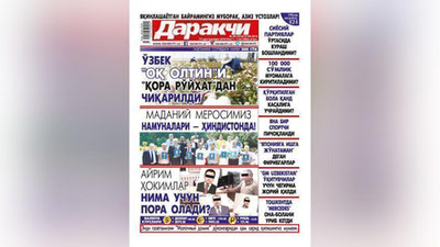 '"Darakchi"ning yangi 39-soni sotuvda!'ning rasmi