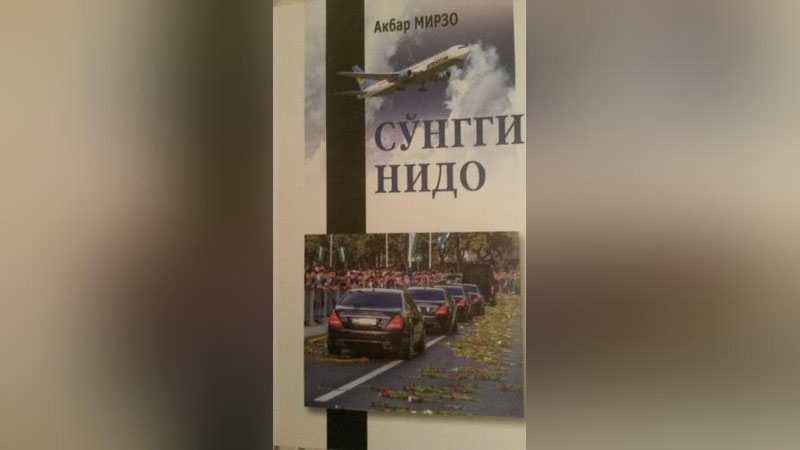 ' “SO`NGGI NIDO”: BIRINChI PREZIDENTIMIZ HAQIDAGI YaNA BIR YaNGI KITOB NAShRDAN ChIQDI'ning rasmi