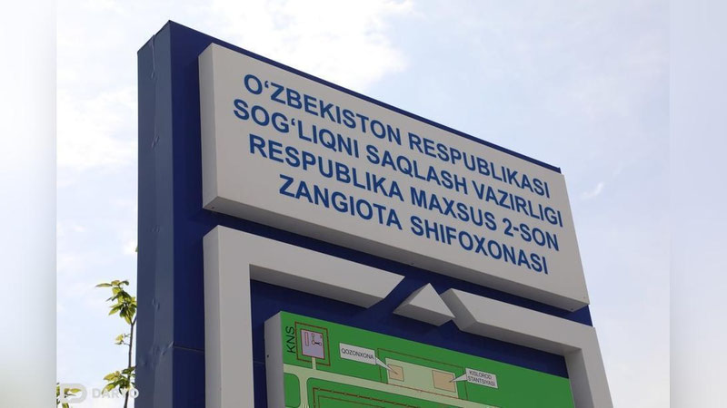 'Зангиотадаги Covid-марказ ўрнида Тошкент шаҳар кўп тармоқли болалар шифохонаси ташкил этилади'ning rasmi
