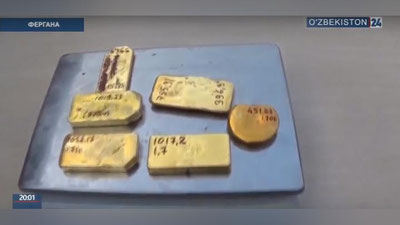 Изрображение 'ЖИТЕЛИ ФЕРГАНЫ ПЫТАЛИСЬ ВЫВЕЗТИ В КЫРГЫЗСТАН ЗОЛОТЫЕ СЛИТКИ (ВИДЕО)'