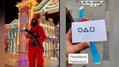 'Magic city'да бўлиши кутилаётган «Кальмар ўйини» бекор қилинди'ning rasmi