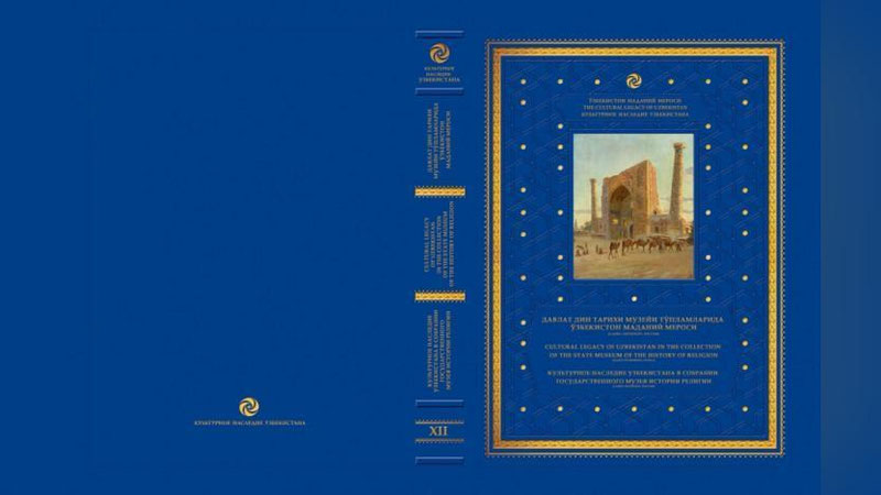 Изрображение 'КНИГА-АЛЬБОМ ПОКАЖЕТ ЭКСПОНАТЫ ИЗ ПЕТЕРБУРГСКОГО МУЗЕЯ ИСТОРИИ РЕЛИГИИ'