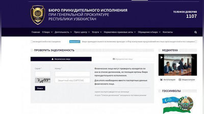 Изрображение 'НА САЙТЕ МИБ МОЖНО ПРОВЕРИТЬ НАЛИЧИЕ ЗАДОЛЖЕННОСТИ И ОГРАНИЧЕНИЯ НА ВЫЕЗД'