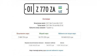 '​AUKSIONDA ChIROYLI AVTOMOBIL RAQAMI QARIYB 51 MILLION SO`MGA SOTILDI'ning rasmi