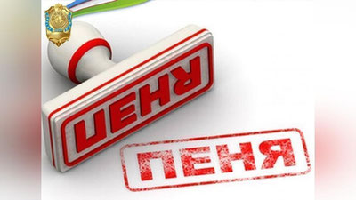 'Tadbirkorlarning soliq qarziga penya hisoblash vaqtincha to`xtatildi'ning rasmi