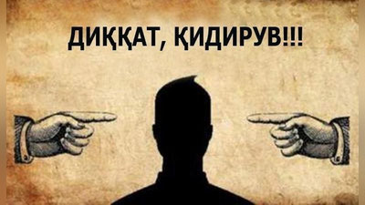 'Diqqat qidiruv: o`zbekistonlik ikki bloger qidirilmoqda'ning rasmi