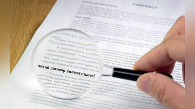 Изрображение 'КАК ИСПРАВИТЬ ОШИБКУ В ДОГОВОРЕ КУПЛИ-ПРОДАЖИ?'