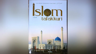 'Yangi nashr etilgan "Islom tafakkuri" jurnalining taqdimoti bo`lib o`tdi'ning rasmi