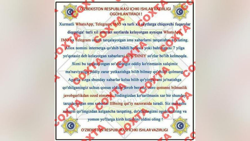'Ички ишлар вазирлиги сохта хабарномалардан огоҳлантирди'ning rasmi