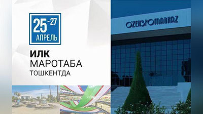 '25—27 aprel kunlari «Tashkent Law Spring» xalqaro yuridik forumi o`tkaziladi'ning rasmi