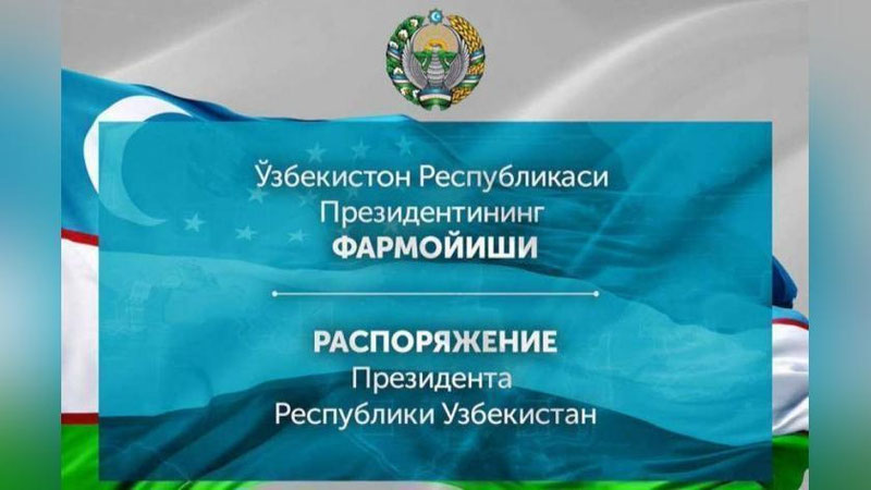 Изрображение 'Президент поручил разработать программу административных реформ Нового Узбекистана'