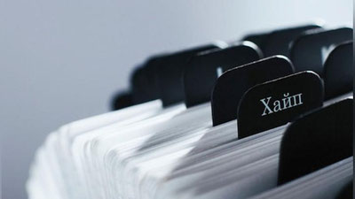 Изрображение 'В РОССИИ НАЗВАЛИ 10 ГЛАВНЫХ СЛОВ УХОДЯЩЕГО ГОДА'