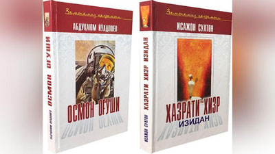 'Zamonamiz qahramoni tasvirlangan yangi asarlar taqdim qilindi'ning rasmi
