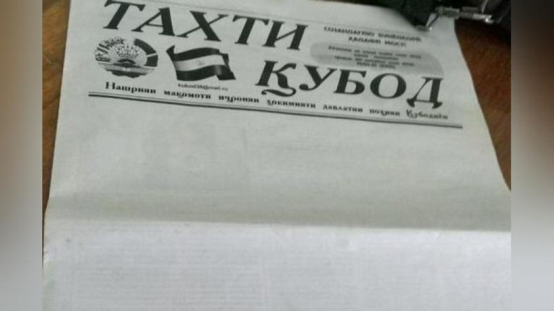 'Mas`uliyatsiz amaldorlarga "achchiq qilib" gazeta bosh sahifasi bo`sh holda nashr etildi'ning rasmi