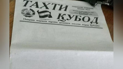 'Mas`uliyatsiz amaldorlarga "achchiq qilib" gazeta bosh sahifasi bo`sh holda nashr etildi'ning rasmi