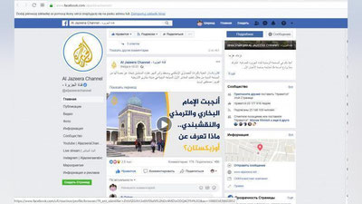 ' Ziyorat turizmi - xorijiy ziyoratchilar nigohida: "Al-Jazira" telekanalining turkum ko`rsatuvlari O`zbekistonga bag`ishlanmoqda'ning rasmi