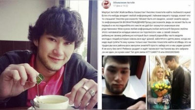 'Ikki oy oldin yo`qolgan o`zbekistonlik yigit jasadi qoldiqlari Qozog`istondan topildi'ning rasmi