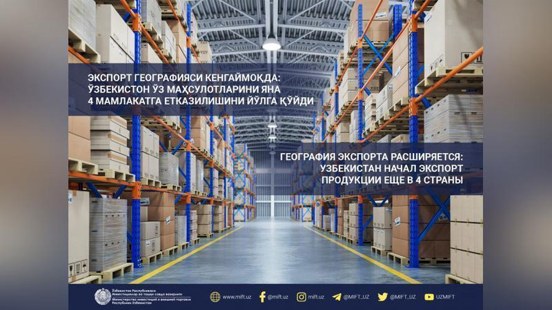 'O`zbekiston mahsulotlari yana 4 mamlakatga eksport qilinadi'ning rasmi