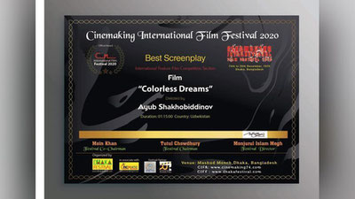 Изрображение 'Фильм "Бесцветные сны" получил приз международного кинофестиваля'