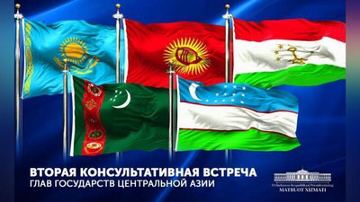 Изрображение 'В преддверии саммита глав государств Центральной Азии прошел ряд встреч'