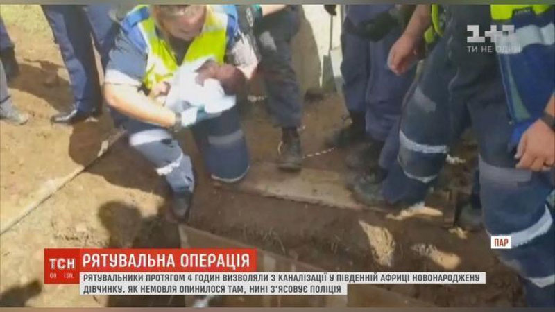 'Janubiy Afrikada quvurga tashlangan chaqaloq qutqarildi 'ning rasmi