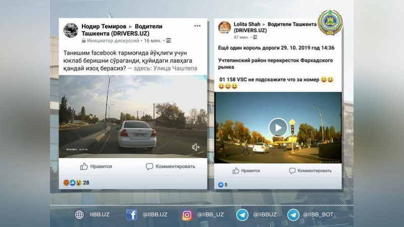 'Avariya holatini yuzaga keltirgan IIB xodimi javobgarlikka tortilishi  ma`lum qilindi'ning rasmi