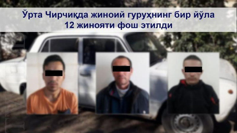 'Ўрта Чирчиқда жиноий гуруҳнинг бир йўла 12 та жинояти фош этилди'ning rasmi