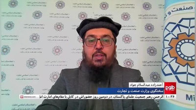 Изрображение 'Товарооборот Узбекистана и Афганистана вырос за прошлый год в 6 раз'