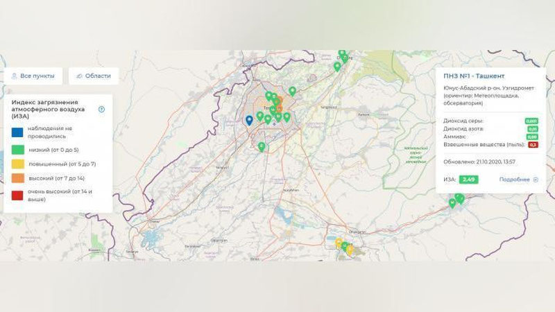 Изрображение 'Разработана интерактивная карта за состоянием атмосферного воздуха в Узбекистане'