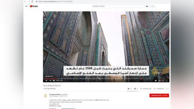 'Al-Jazira telekanali: “Samarqandni har safar yangidan kashf qilasiz”'ning rasmi