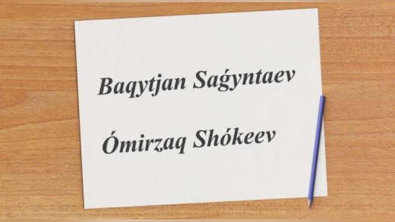Изрображение 'НАЗАРБАЕВ УТВЕРДИЛ КАЗАХСКИЙ АЛФАВИТ НА ЛАТИНИЦЕ'
