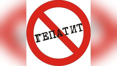 ' GEPATIT QANDAY KASALLIK?'ning rasmi