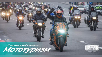 Изрображение 'В ТАШКЕНТЕ ПРОЙДЕТ СЛЁТ МОТОЦИКЛИСТОВ'