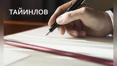 Изрображение 'Курбон Турсунов назначен и.о.заместителя министра ЖКО'