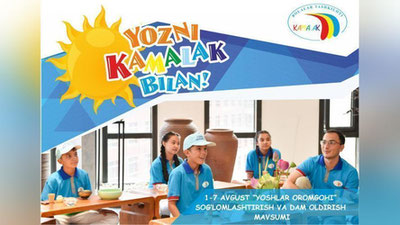 '"Yozni "Kamalak" bilan!" loyihasida ishtirok eting!'ning rasmi