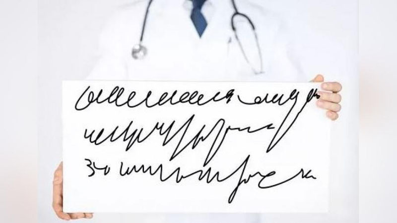 Изрображение 'ИНДИЙСКИХ МЕДИКОВ ОШТРАФОВАЛИ ЗА ПЛОХОЙ ПОЧЕРК'